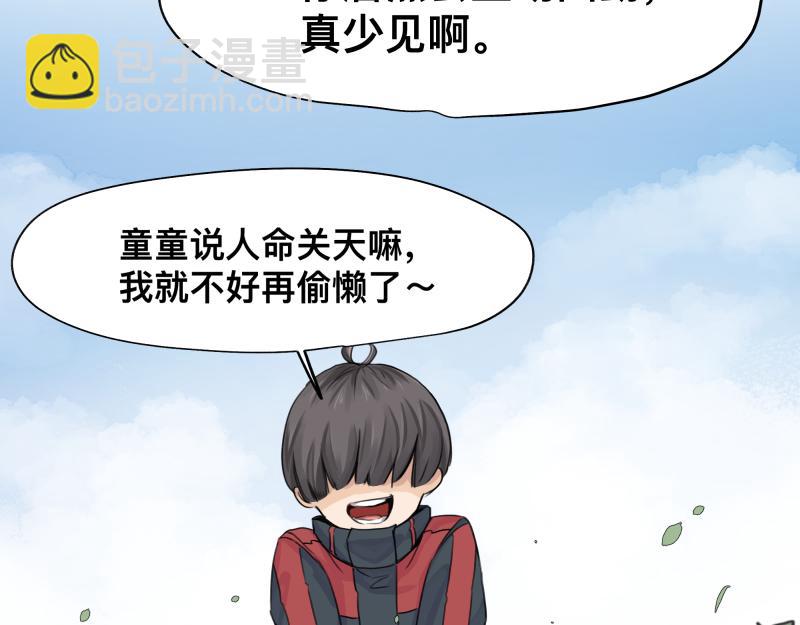 第9话 大脑增强&ne;智力增强(1/2)-第11话