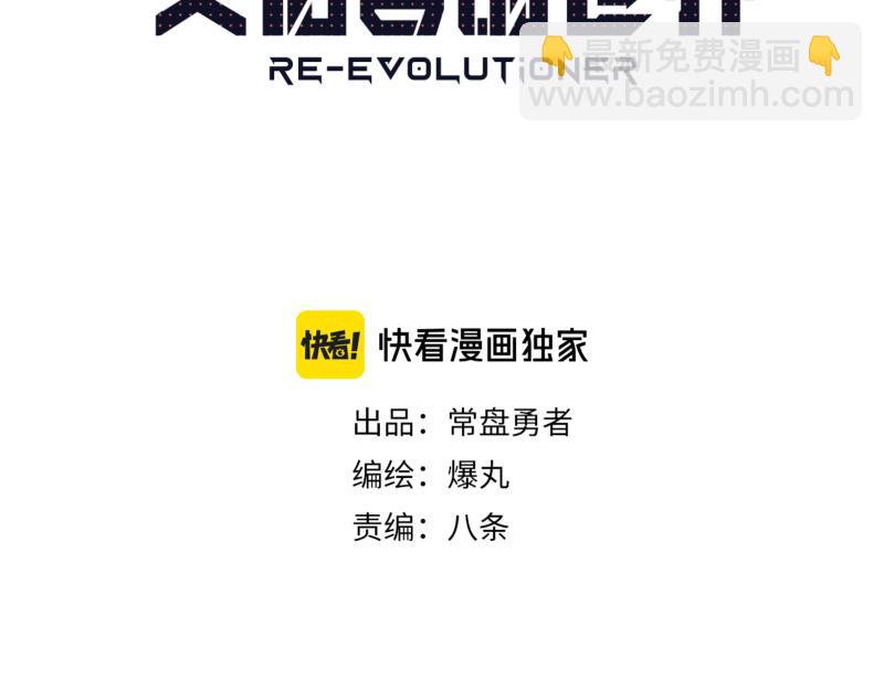 第99话 仿佛回到从前(1/2)-第101话