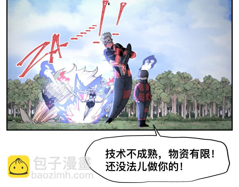 第11话 凡人不可承受之能力(1/2)-第13话