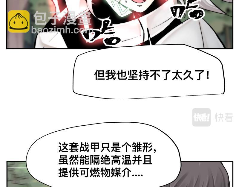 第11话 凡人不可承受之能力(1/2)-第13话