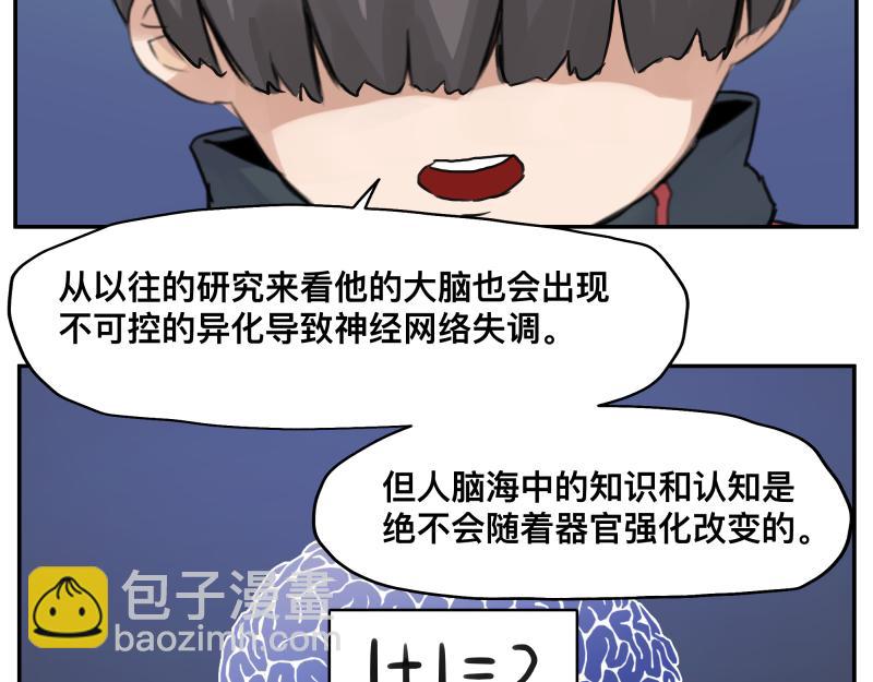 第11话 凡人不可承受之能力(1/2)-第13话