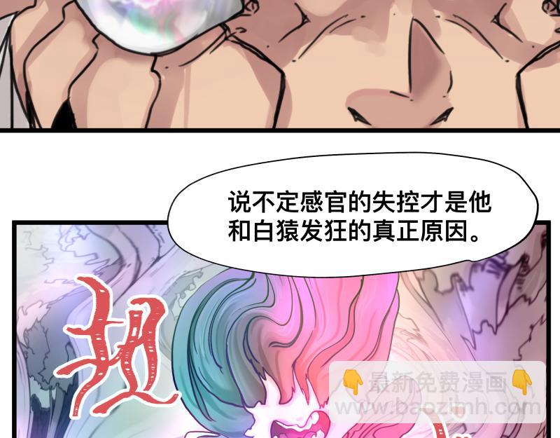 第11话 凡人不可承受之能力(1/2)-第13话