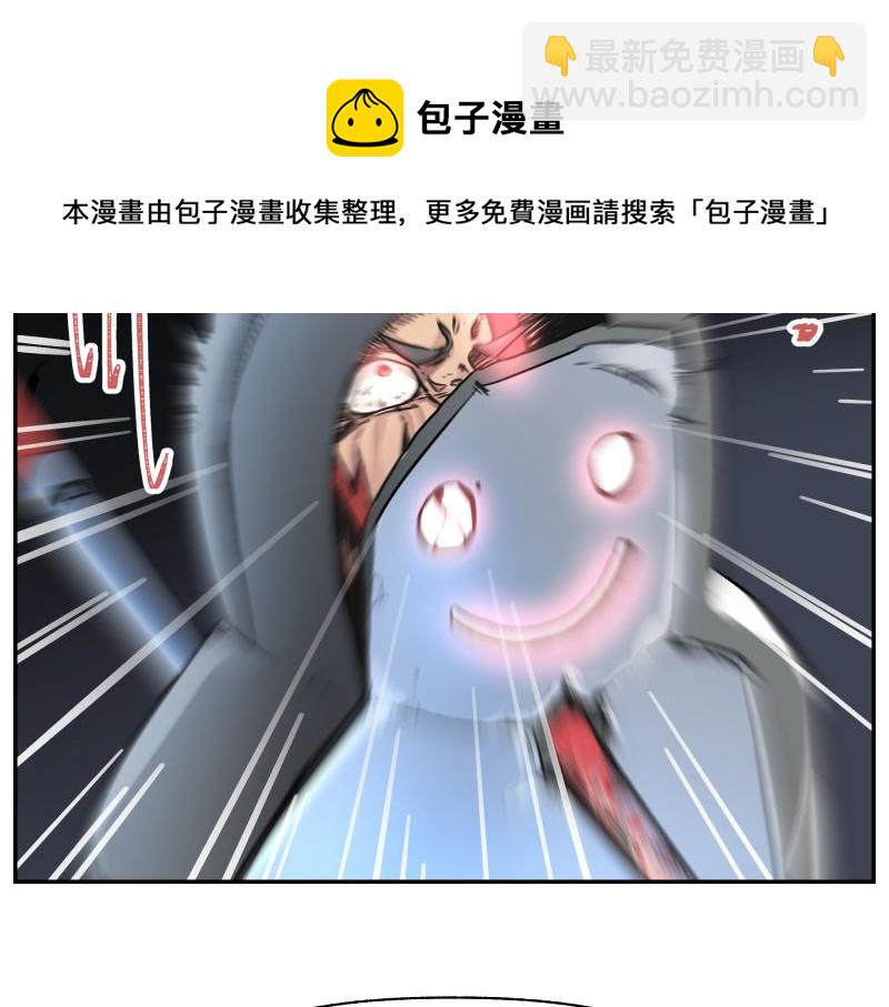 只有超能力者受傷害的世界 - 15話 烏圖破繭成神(1/2) - 5