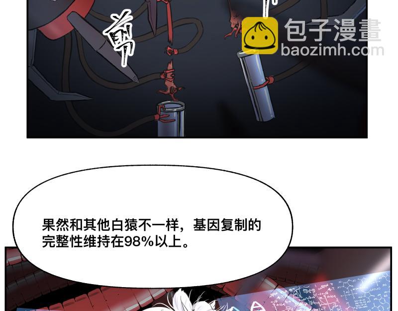 只有超能力者受傷害的世界 - 15話 烏圖破繭成神(1/2) - 8