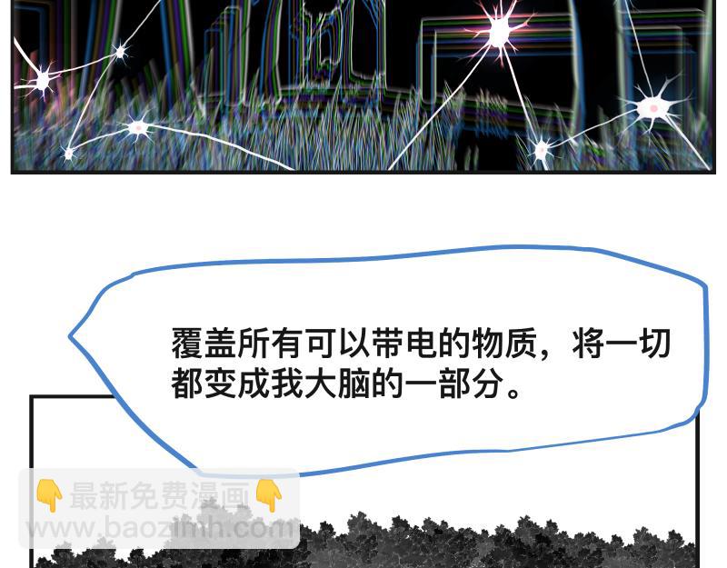 只有超能力者受傷害的世界 - 15話 烏圖破繭成神(1/2) - 4