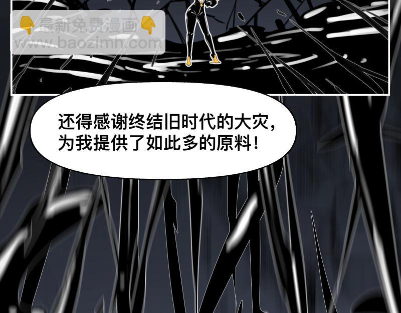 第17话 触犯自然禁忌的力量（二）(1/2)-第19话