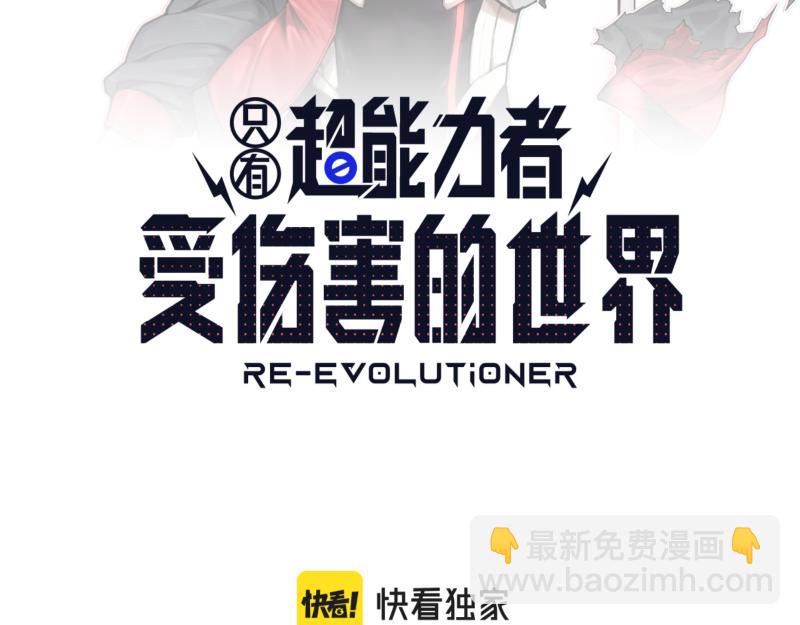 第17话 触犯自然禁忌的力量（二）(1/2)-第19话