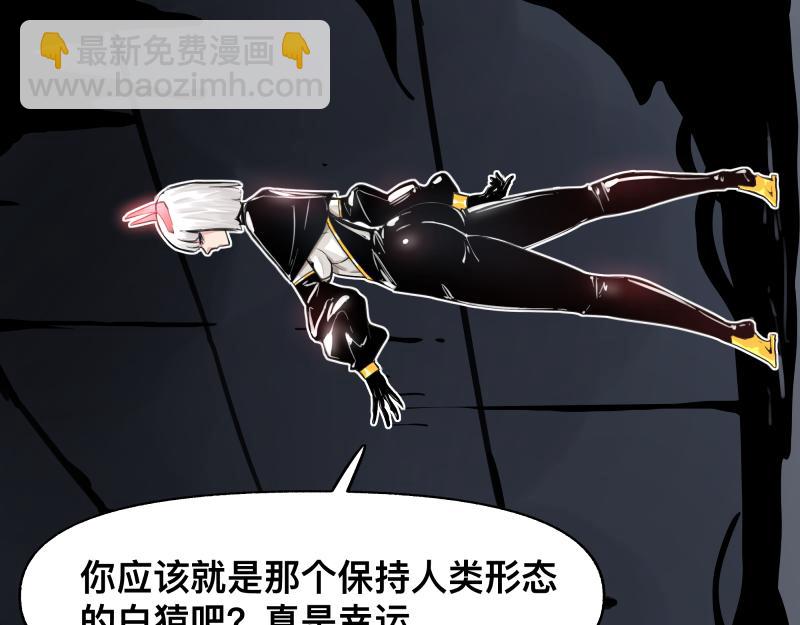 第17话 触犯自然禁忌的力量（二）(1/2)-第19话