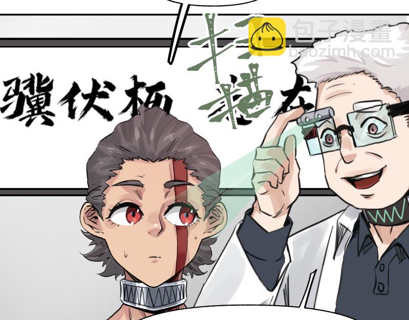 第21话 失去镣铐的猛兽(1/2)-第23话