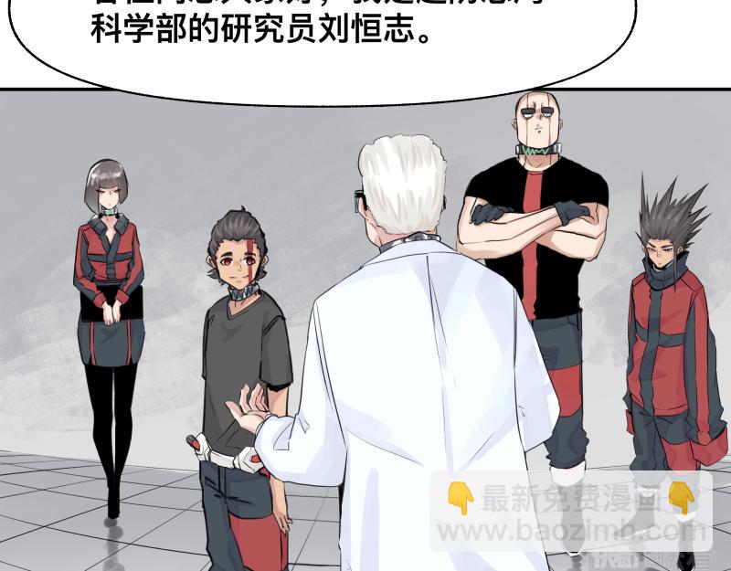 第21话 失去镣铐的猛兽(1/2)-第23话