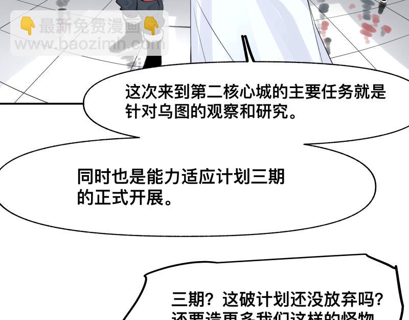 第21话 失去镣铐的猛兽(1/2)-第23话