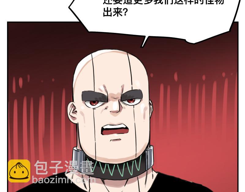 第21话 失去镣铐的猛兽(1/2)-第23话