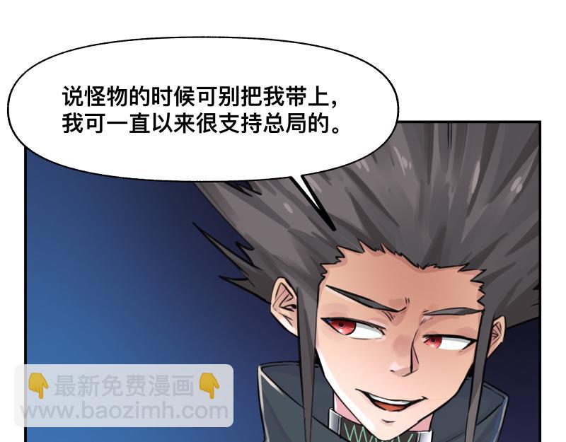 第21话 失去镣铐的猛兽(1/2)-第23话