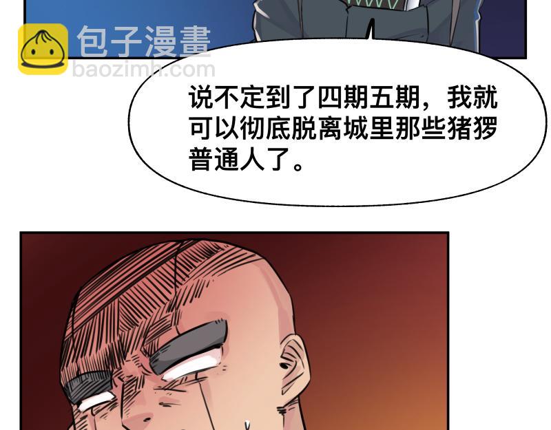 第21话 失去镣铐的猛兽(1/2)-第23话