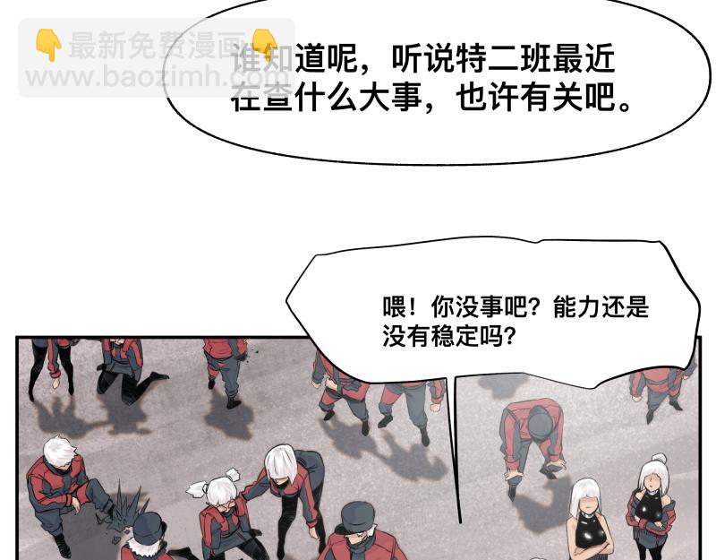 第23话 伪装、欺骗。背叛也是解决问题的方法(1/2)-第25话