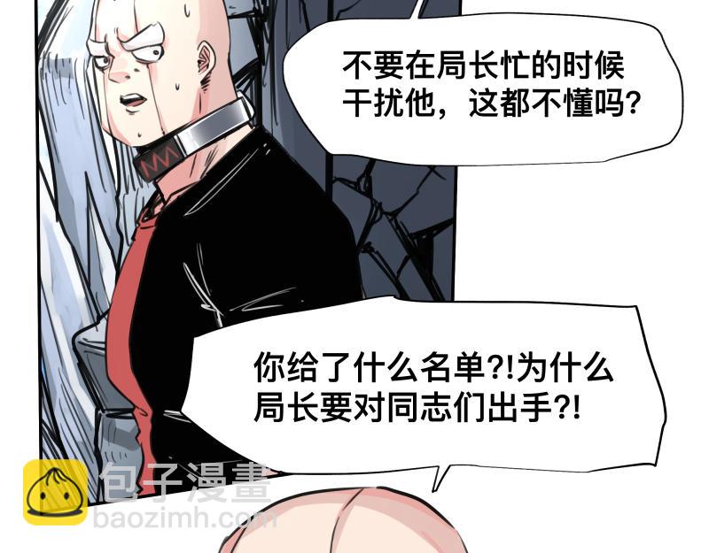 第23话 伪装、欺骗。背叛也是解决问题的方法(1/2)-第25话