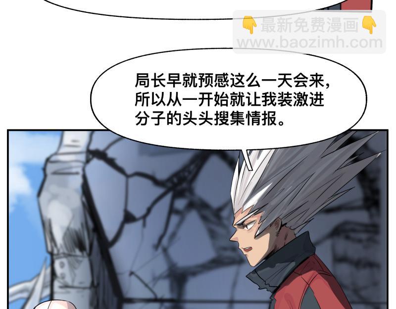 第23话 伪装、欺骗。背叛也是解决问题的方法(1/2)-第25话