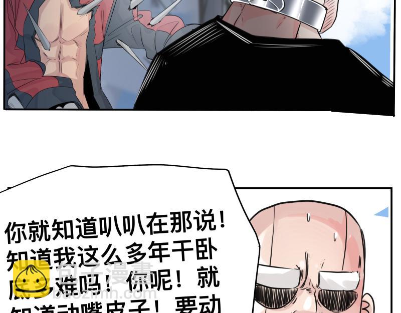 第23话 伪装、欺骗。背叛也是解决问题的方法(1/2)-第25话