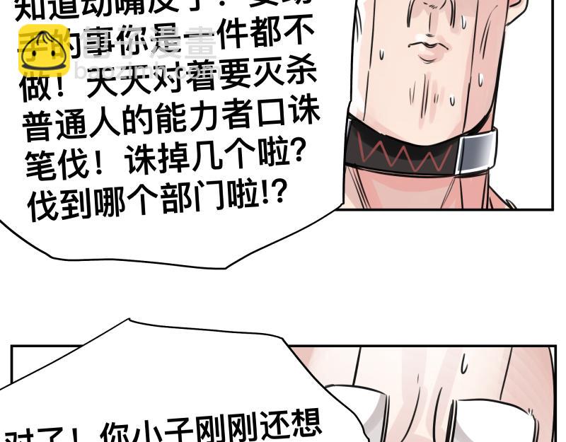 第23话 伪装、欺骗。背叛也是解决问题的方法(1/2)-第25话