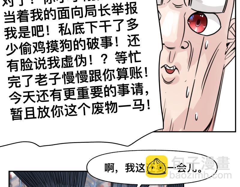 第23话 伪装、欺骗。背叛也是解决问题的方法(1/2)-第25话