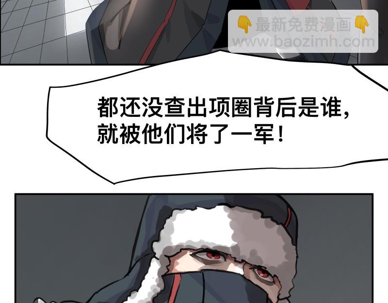 第23话 伪装、欺骗。背叛也是解决问题的方法(1/2)-第25话