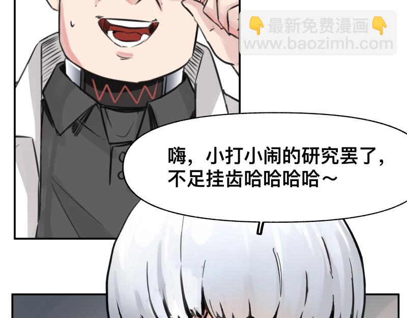 第23话 伪装、欺骗。背叛也是解决问题的方法(1/2)-第25话