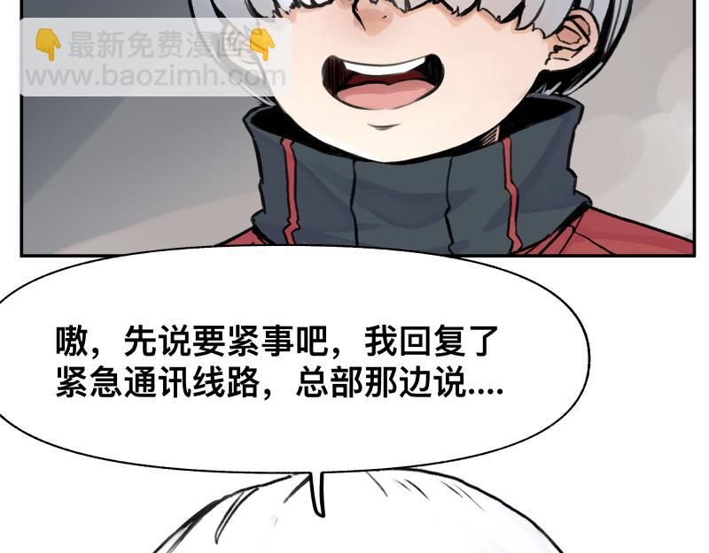 第23话 伪装、欺骗。背叛也是解决问题的方法(1/2)-第25话