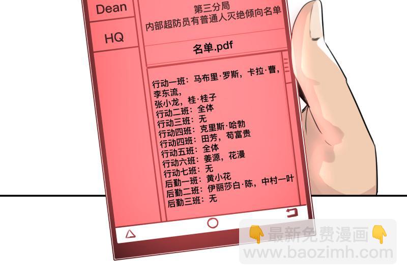 第23话 伪装、欺骗。背叛也是解决问题的方法(1/2)-第25话