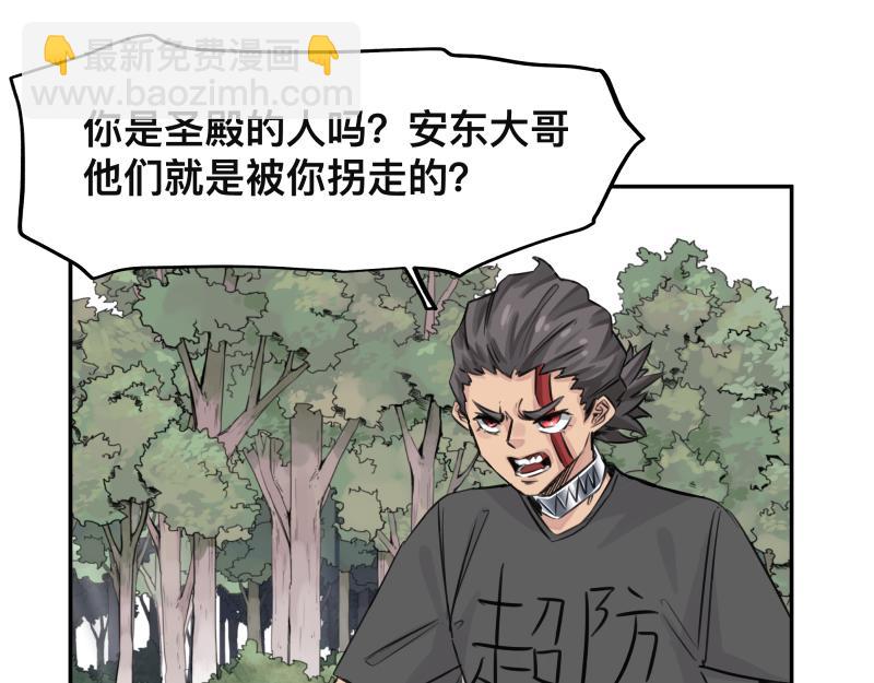 第25话 必杀！小肠流星锤！(1/2)-第27话