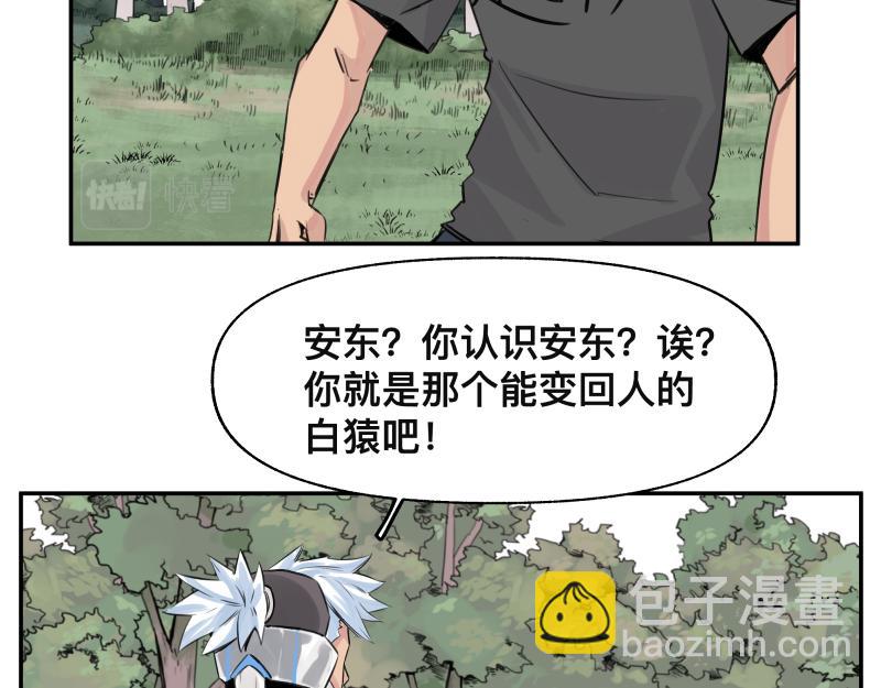 第25话 必杀！小肠流星锤！(1/2)-第27话