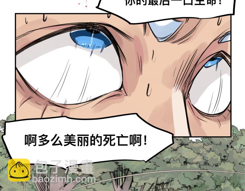 第25话 必杀！小肠流星锤！(1/2)-第27话