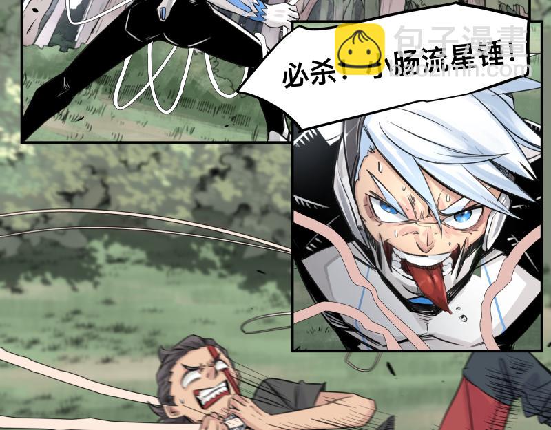 第25话 必杀！小肠流星锤！(1/2)-第27话