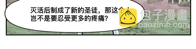 第25话 必杀！小肠流星锤！(1/2)-第27话