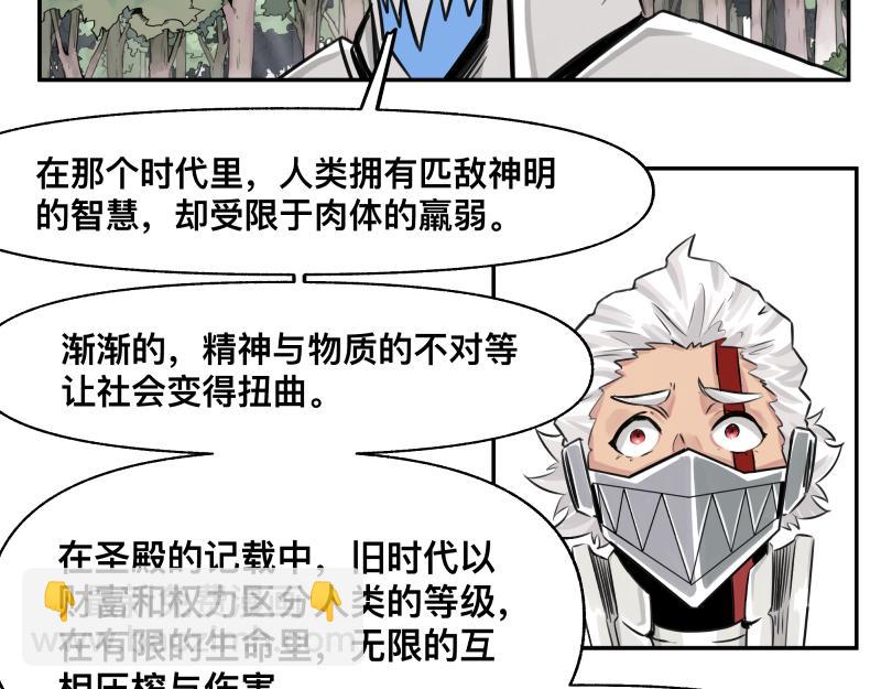 第27话 圣殿&ldquo;坦白局&rdquo; 另一种&ldquo;真相(1/2)-第29话