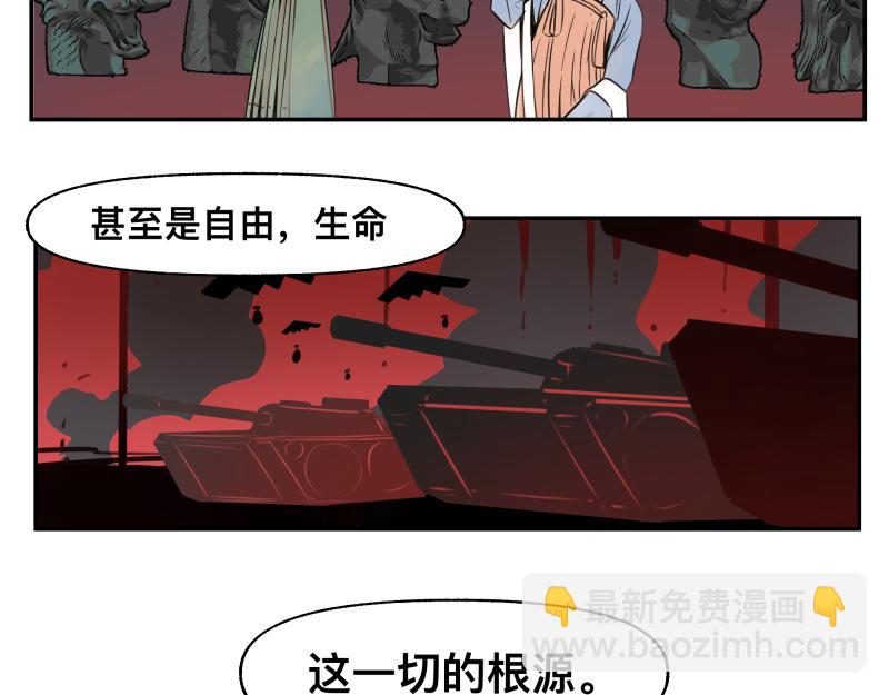 第27话 圣殿&ldquo;坦白局&rdquo; 另一种&ldquo;真相(1/2)-第29话