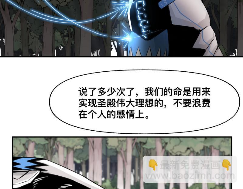 只有超能力者受傷害的世界 - 第27話 聖殿“坦白局” 另一種“真相(1/2) - 3