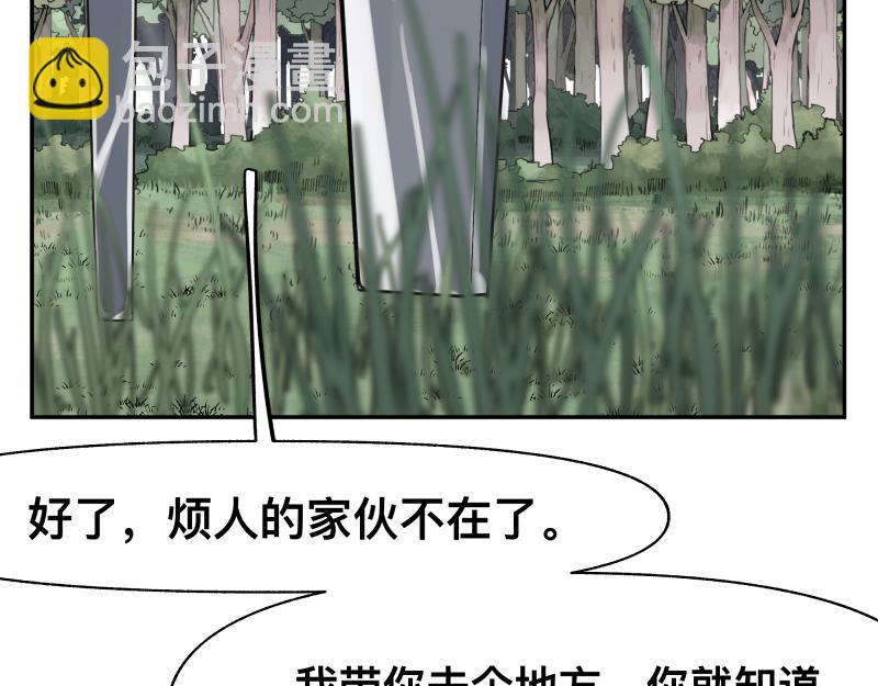 只有超能力者受傷害的世界 - 第27話 聖殿“坦白局” 另一種“真相(1/2) - 7