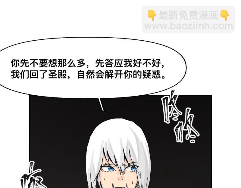 第29话 你的选择并不重要(1/2)-第31话