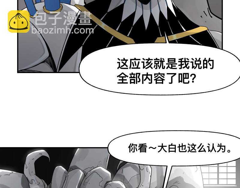 第29话 你的选择并不重要(1/2)-第31话