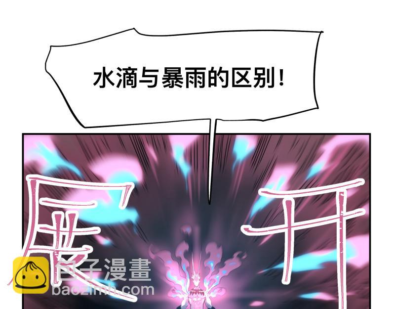 第31话 水滴与暴雨的差距(1/2)-第33话