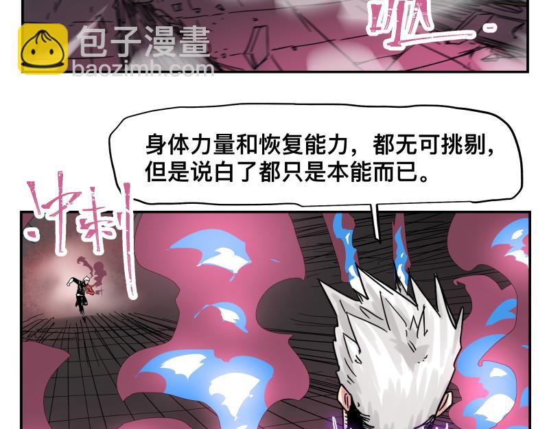 第31话 水滴与暴雨的差距(1/2)-第33话