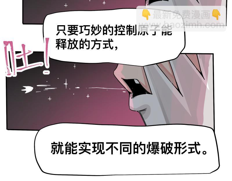 第31话 水滴与暴雨的差距(1/2)-第33话