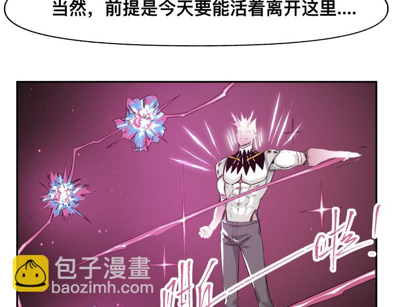 第33话 圣殿十神的力量（二）(1/2)-第35话