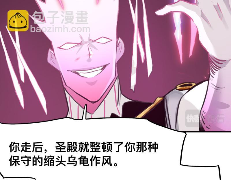 第33话 圣殿十神的力量（二）(1/2)-第35话