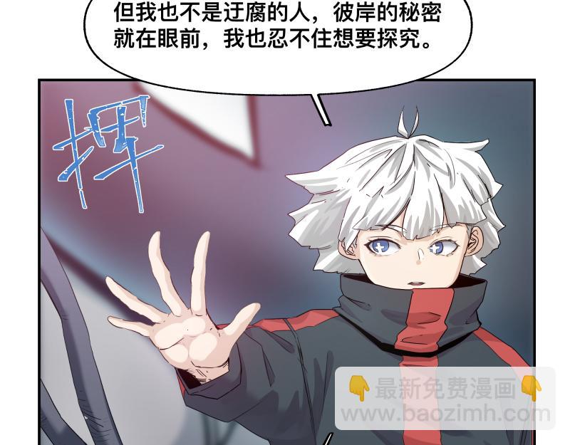 第33话 圣殿十神的力量（二）(1/2)-第35话