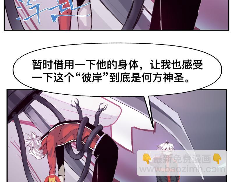 第33话 圣殿十神的力量（二）(1/2)-第35话