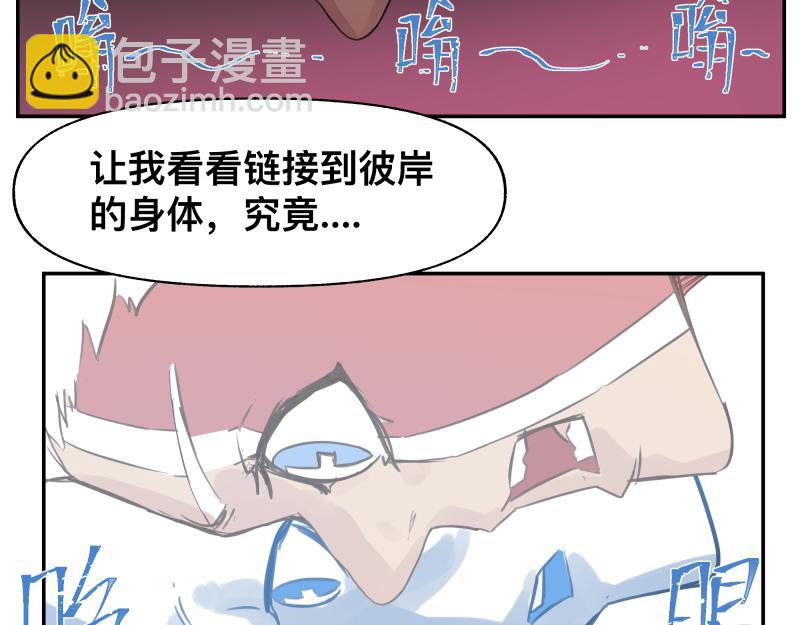 第33话 圣殿十神的力量（二）(1/2)-第35话