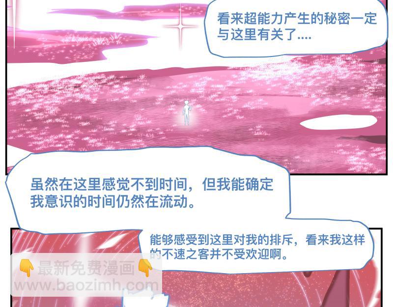 第33话 圣殿十神的力量（二）(1/2)-第35话