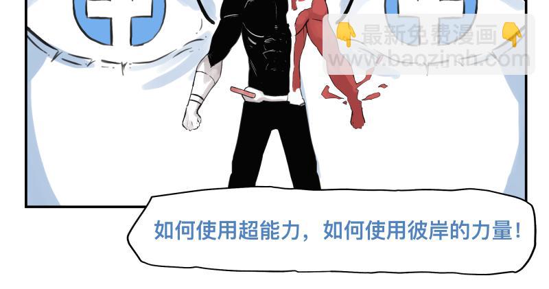 第33话 圣殿十神的力量（二）(1/2)-第35话