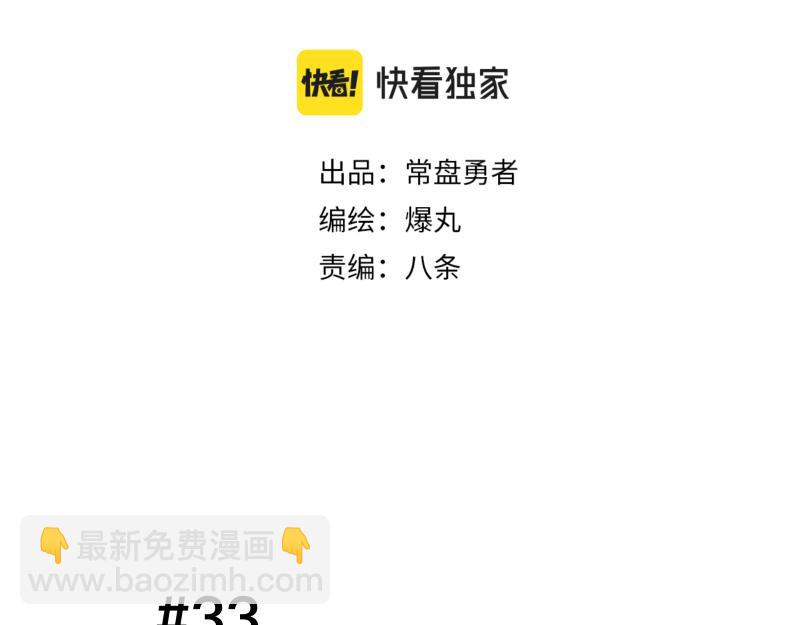 第33话 圣殿十神的力量（二）(1/2)-第35话